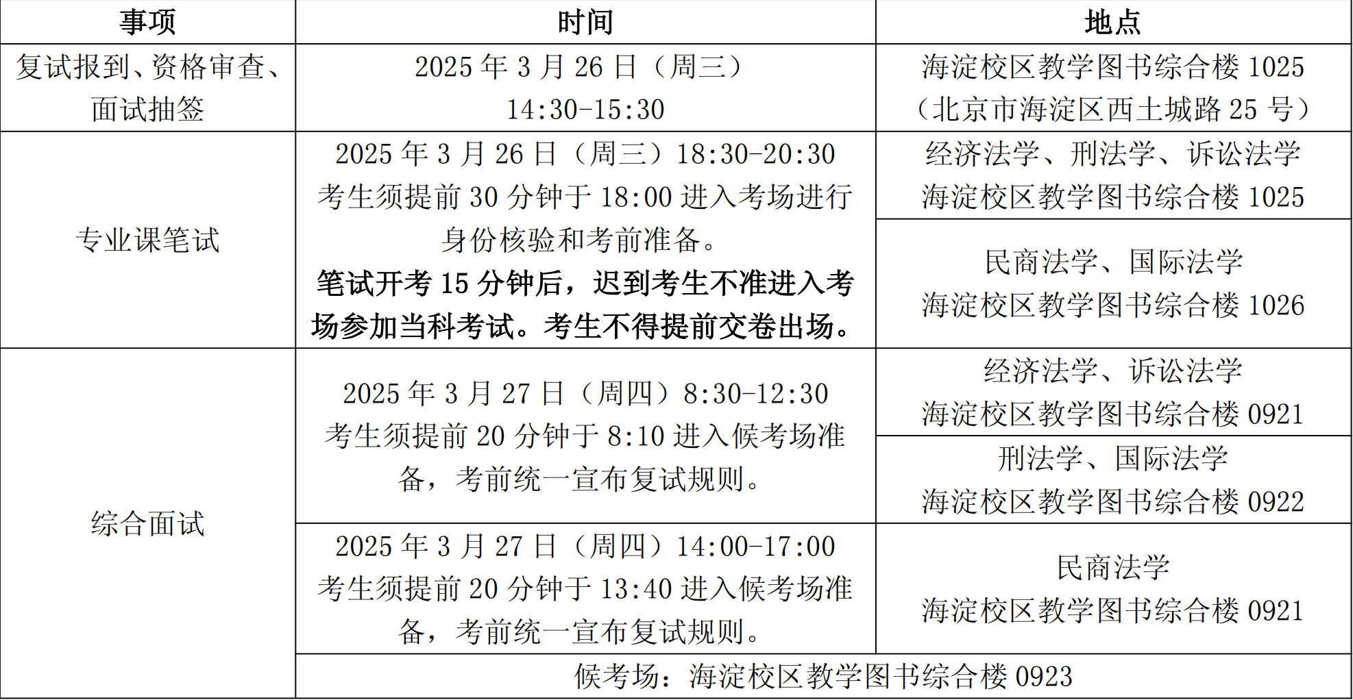 微信图片_20250324101722.png